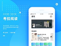 阅读类型