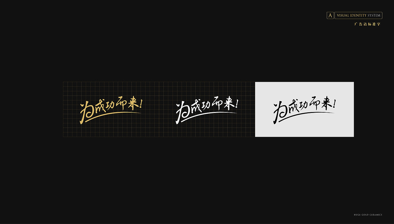 金利高陶瓷品牌VI设计