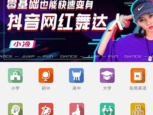 教育类微信公众号