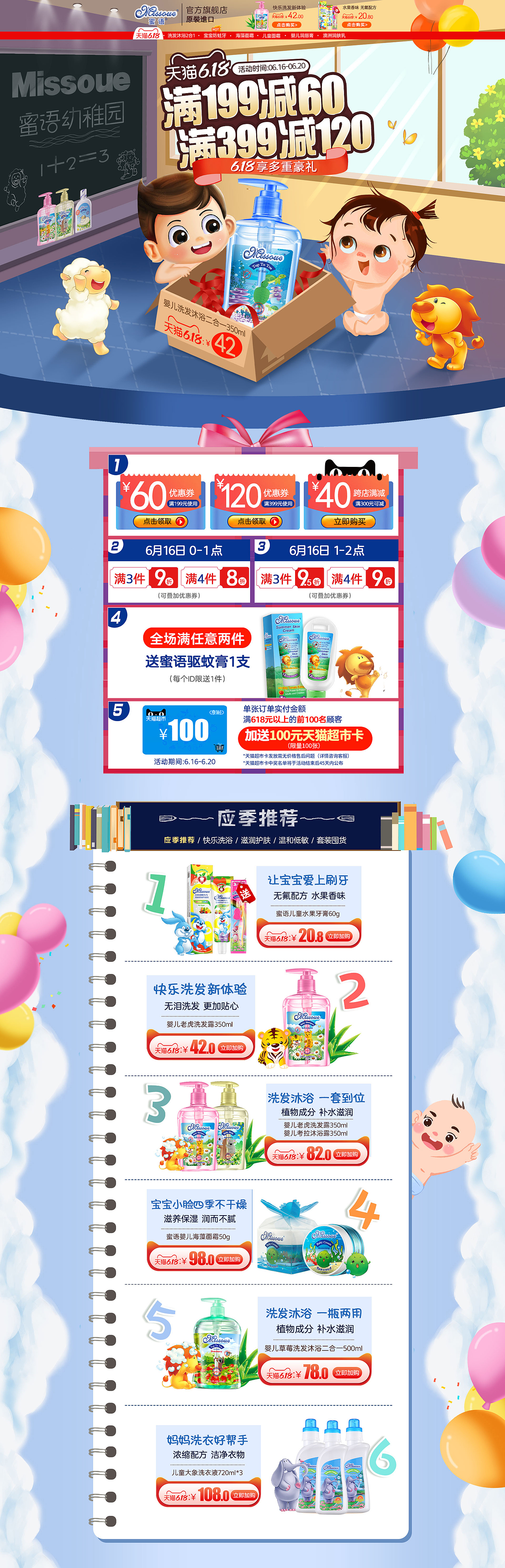 2020年上半年首页汇总（图ZMjE3NDg4NDI0） - 电商 - 站酷设计师风茗以夏原创素材 - 站酷ZCOOL
