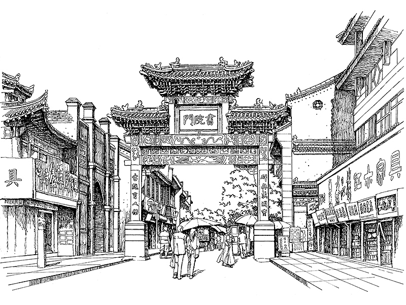 书院门,专门卖书画的地方.