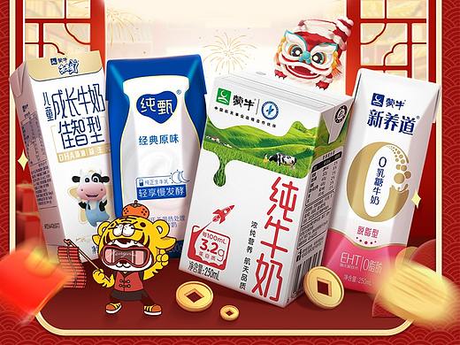 蒙牛年貨節(jié)首頁（個人主頁-ZNTg3MDg1NDQ=） - 電商 - 站酷設計師一塊二毛五的笑原創(chuàng)素材 - 站酷ZCOOL