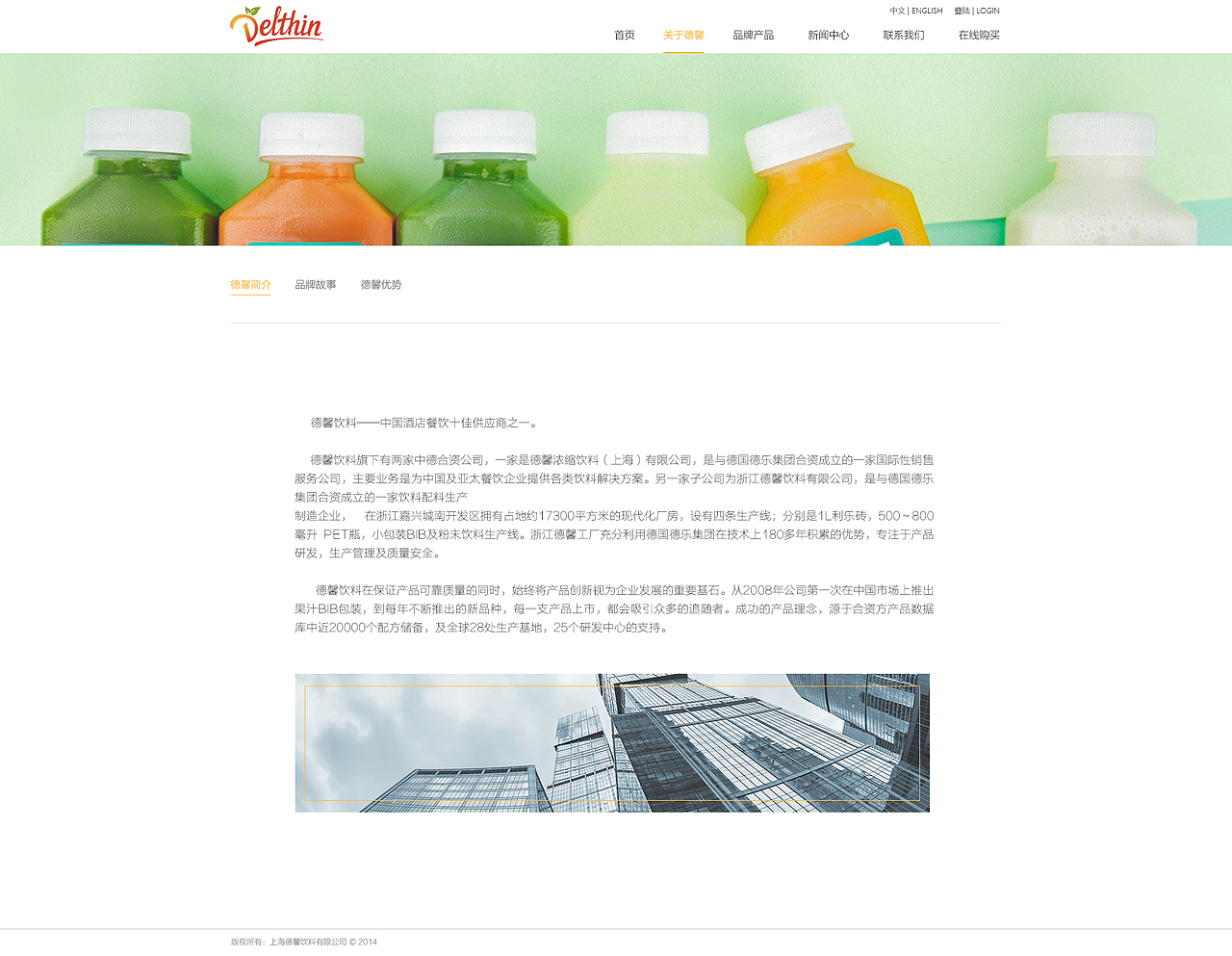企业站改版设计（图ZNjQ1NzQ2OTY=） - 企业官网 - 站酷设计师iceamericano原创素材 - 站酷ZCOOL