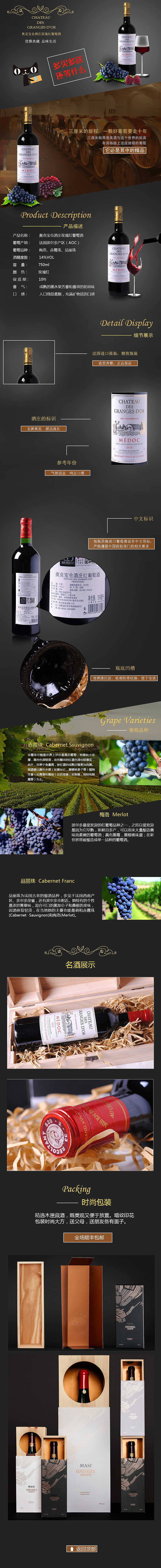 双十一电商网页—红酒（图ZNzMzOTkyNjg=） - 电商 - 站酷设计师核桃匣子原创素材 - 站酷ZCOOL