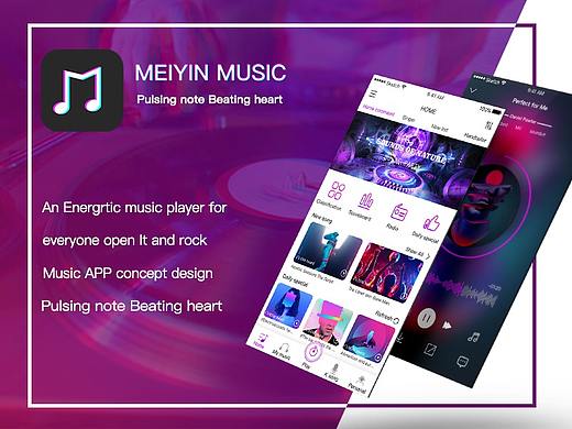 魅音音乐APP概念设计