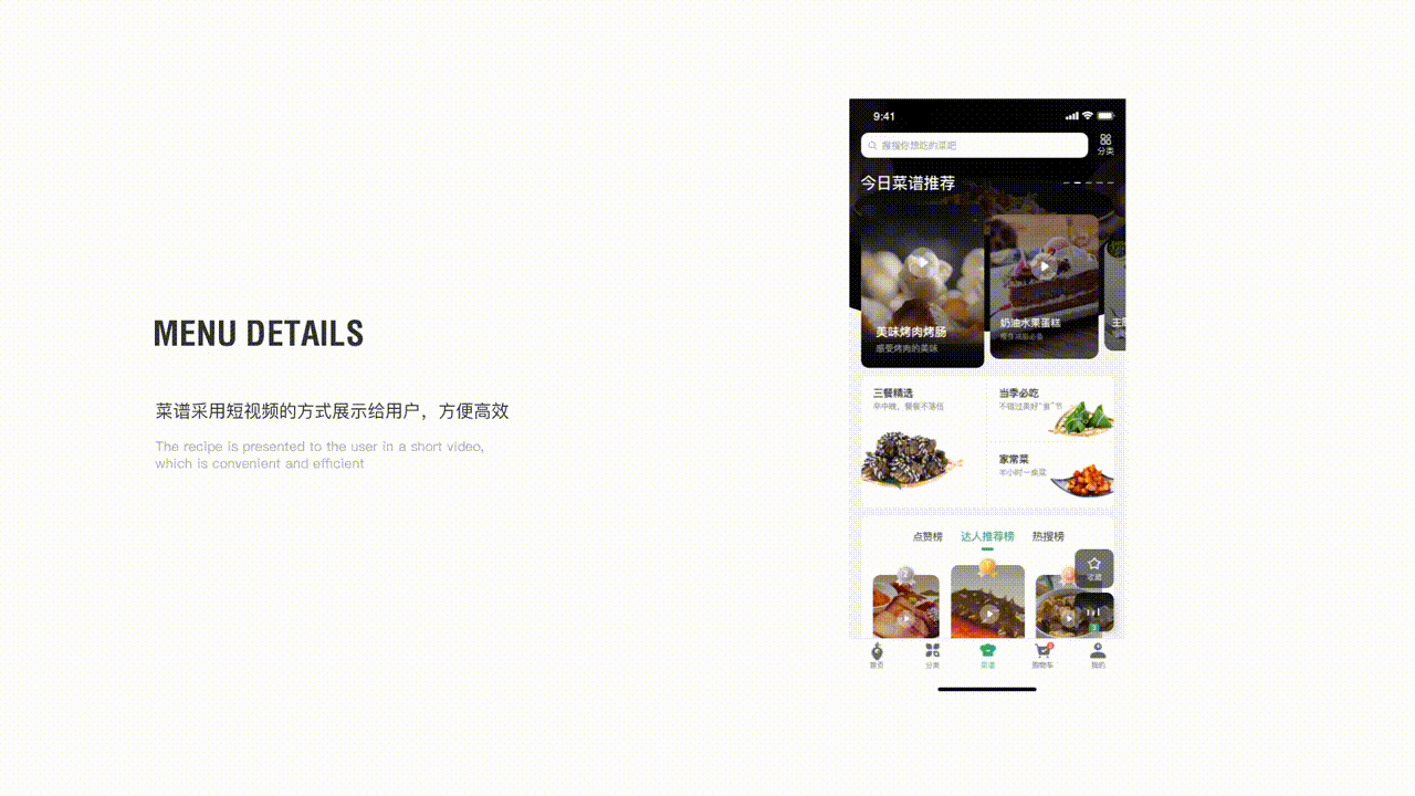 叮咚买菜APP体验设计（图ZMjA2MDc5NzQ4） - APP界面 - 站酷设计师CF_Lab原创素材 - 站酷ZCOOL