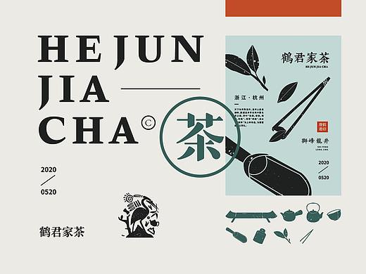 鹤君家茶 VI设计 茶叶品牌 茶叶 品牌设计