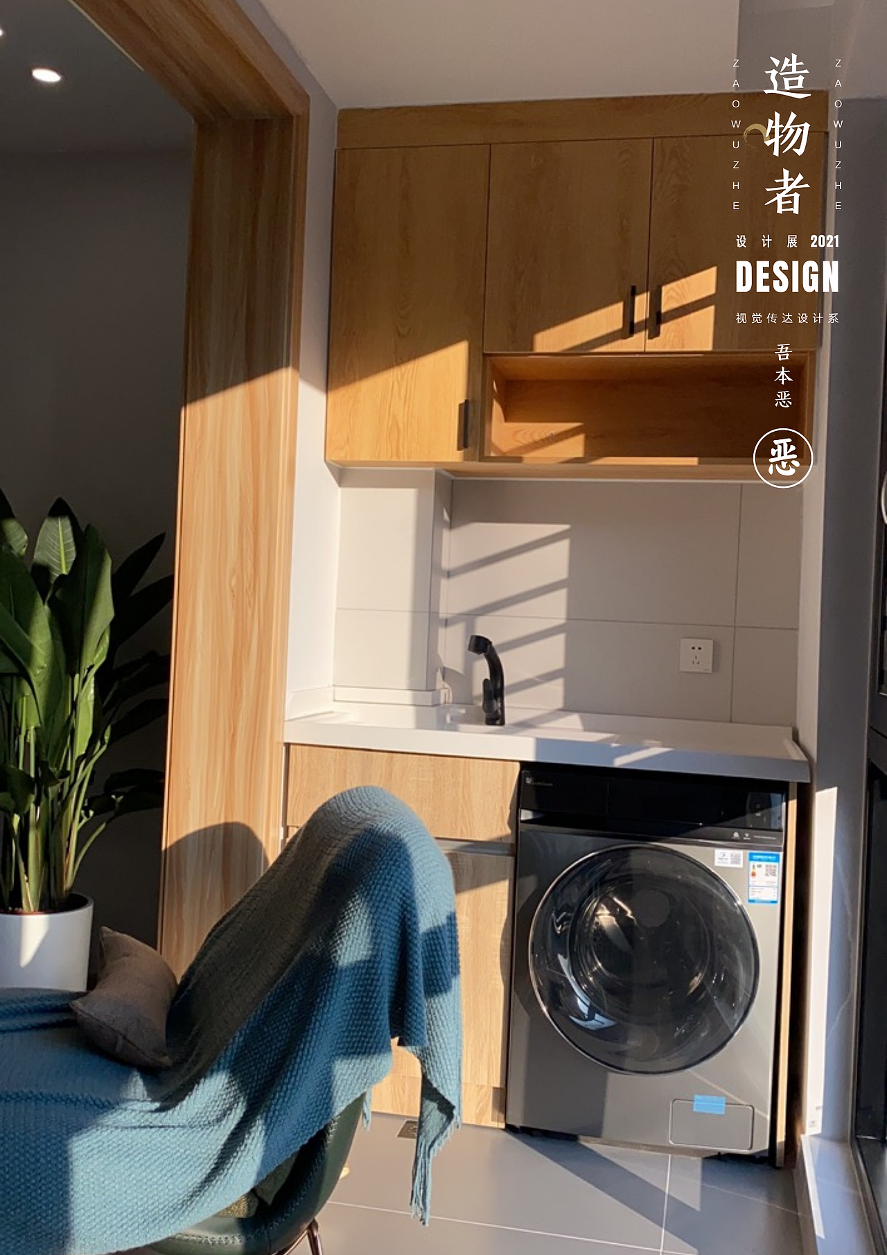 我家的样子要自己设计（图ZMjQxOTY0ODAw） - 家装设计 - 站酷设计师吾本惡原创素材 - 站酷ZCOOL