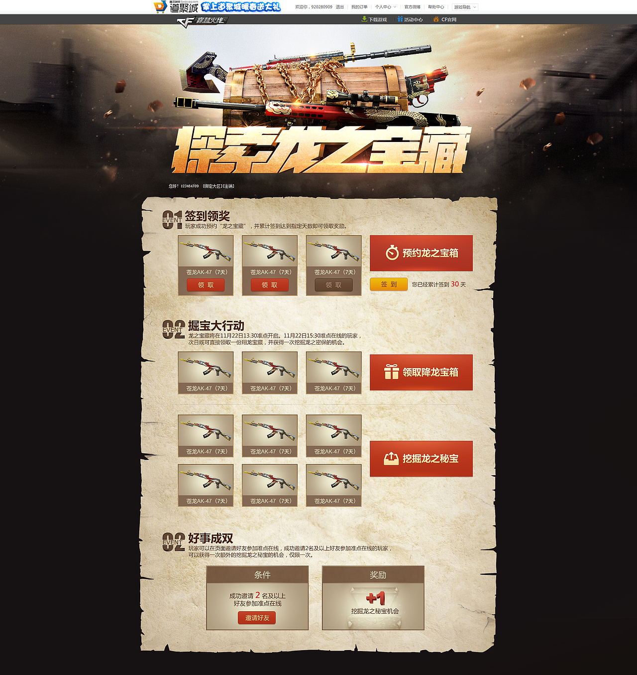 杂七杂八一些页面