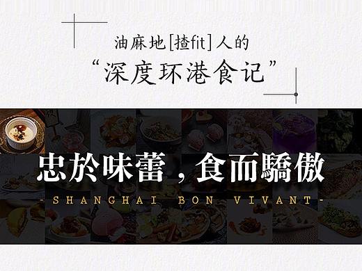 微博长图推文排版（内容：香港美食、穿搭、拍照）
