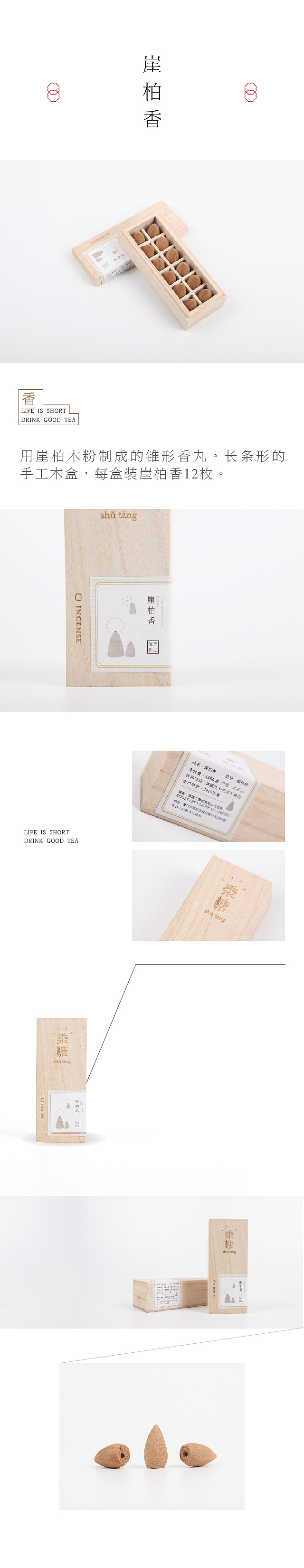 黍糖茶屋（图ZMTAxNzQzMDA0） - 包装 - 站酷设计师木一方HN原创素材 - 站酷ZCOOL