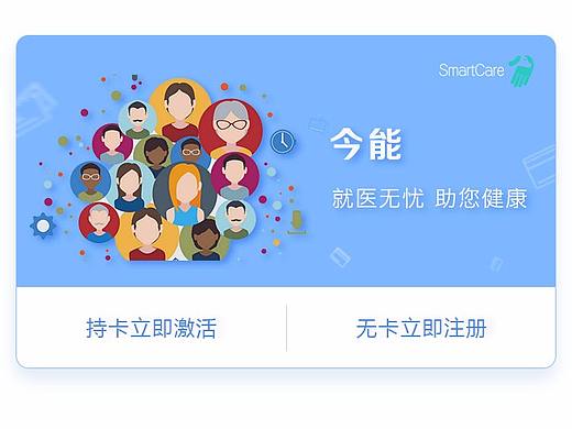 今能健康（个人主页-ZMjU4MjgxMTY=） - APP界面 - 站酷设计师河马和设计的故事原创素材 - 站酷ZCOOL