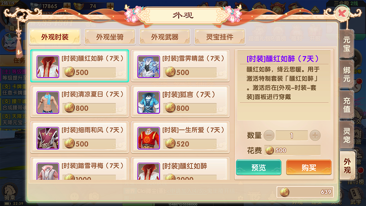 手游《长生诀》UI（图ZMTA3NDc3MjAw） - 游戏UI - 站酷设计师广州二哥原创素材 - 站酷ZCOOL