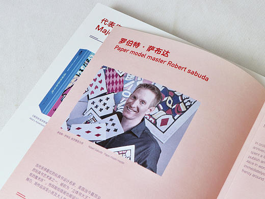 书籍设计——纸上惊奇