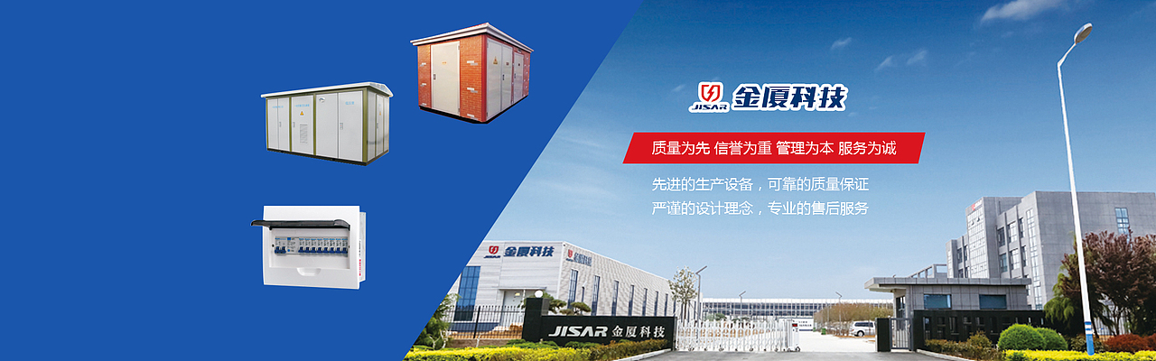 电气banner（图ZMTkxNjI3NzM2） - 企业官网 - 站酷设计师小金哥1991原创素材 - 站酷ZCOOL