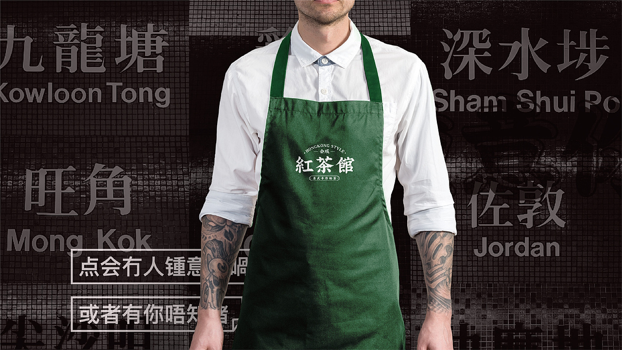 天工创设 | 港式茶饮品牌VI设计 logo设计 红茶馆 奶茶（图ZMjM4NDcwNTY4） - 品牌 - 站酷设计师天工创设原创素材 - 站酷ZCOOL