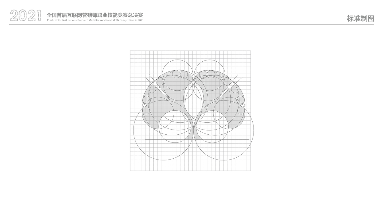 全国首届互联网营销师职业技能竞赛总决赛