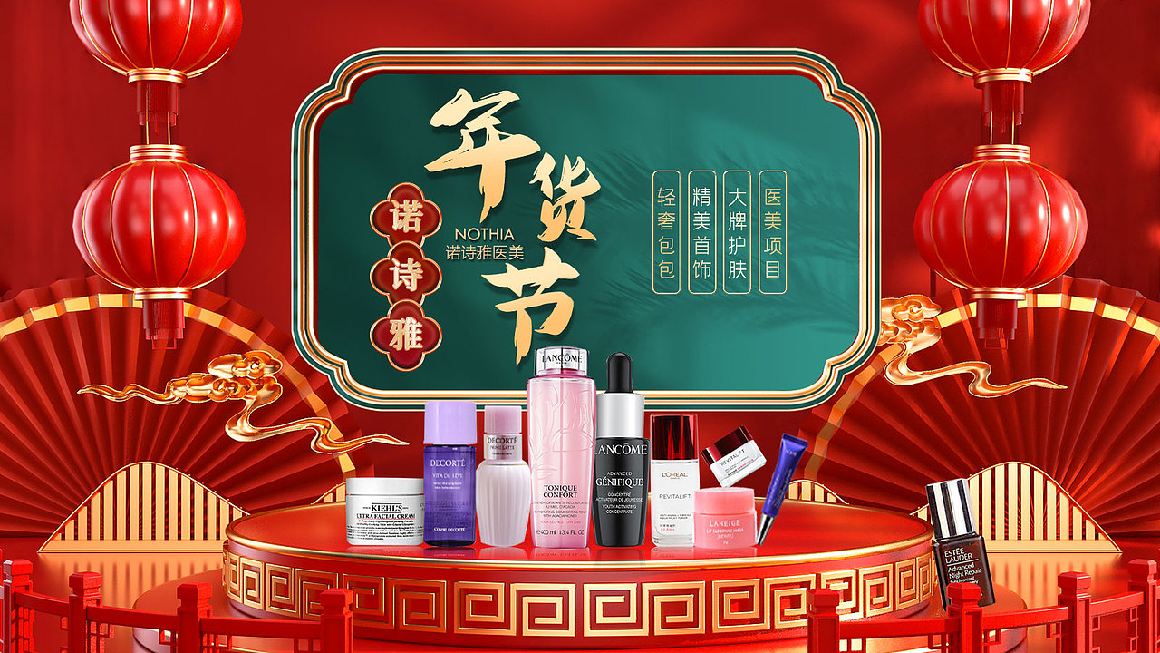诺诗雅线上相关设计（图ZMjk1MzE4NTcy） - 电商 - 站酷设计师周智豪原创素材 - 站酷ZCOOL