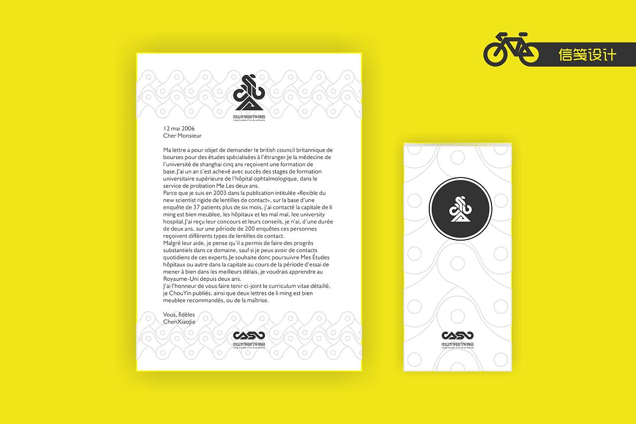 自行车协会VI设计方案