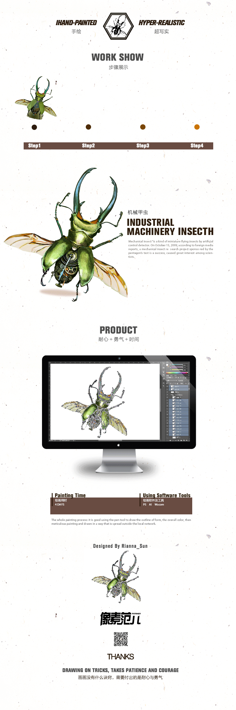 PS超写实技法·习作|Steam Punk Insects