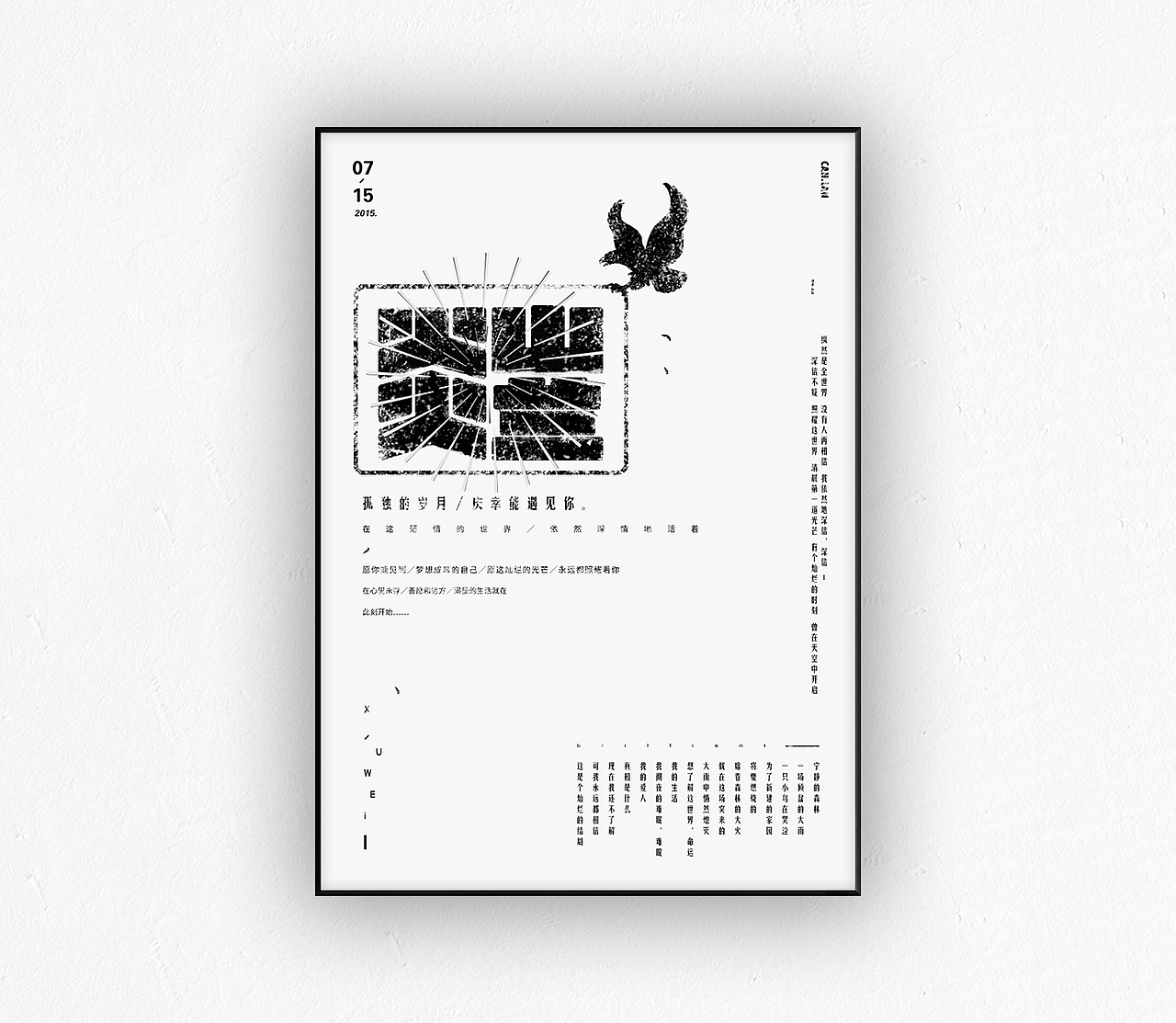 许巍字体海报3.0《刊落声华》(图ZNTczODMwNjA=) - 海报 - 站酷设计师行行珂原创素材 - 站酷ZCOOL
