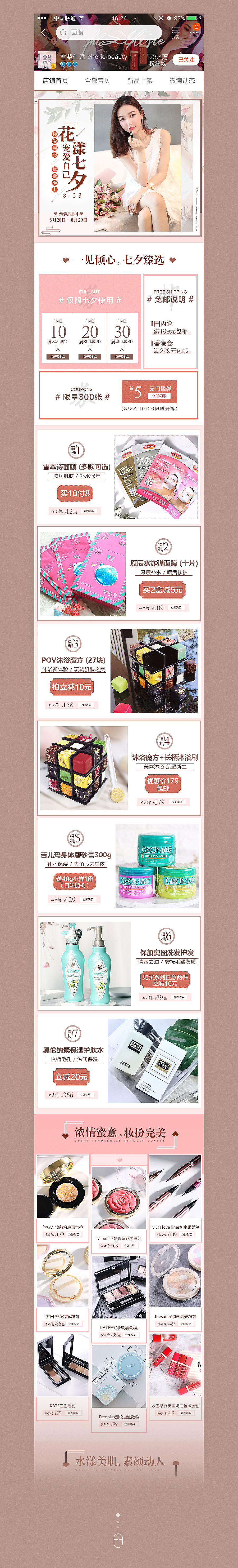 七夕活动页（图ZOTI5MDQ0NzI=） - 运营设计 - 站酷设计师K先森_Kaysen原创素材 - 站酷ZCOOL