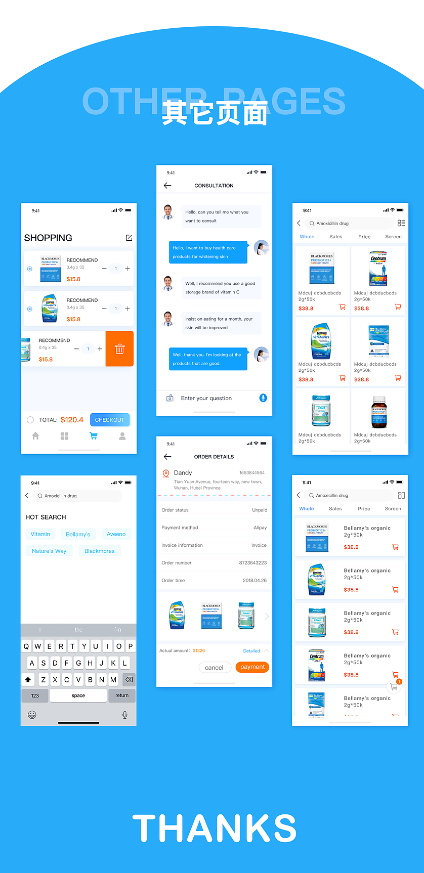 在线售药平台（图ZMTEyMzYxNzI0） - APP界面 - 站酷设计师dxy007原创素材 - 站酷ZCOOL