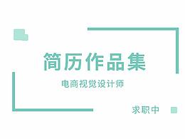 电商