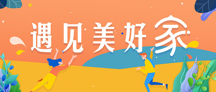 物业banner（图ZMjA2NTE2Mzcy） - APP界面 - 站酷设计师有才的靖哥哥原创素材 - 站酷ZCOOL