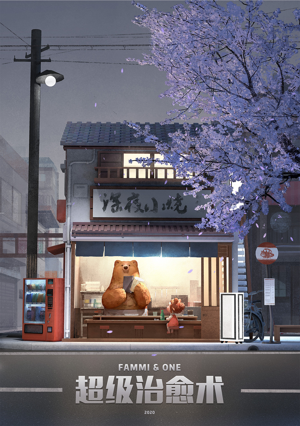 潮玩手办 |【Fammi】法米熊来了!一起迎接盛夏~