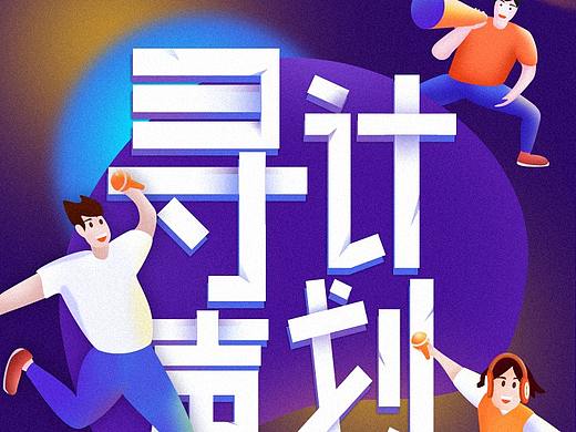 云享音乐落地页/专题页/h5/启动页/闪屏（个人主页-ZNDU5MzIyMjA=） - 其他UI - 站酷设计师BALEBALABA原创素材 - 站酷ZCOOL