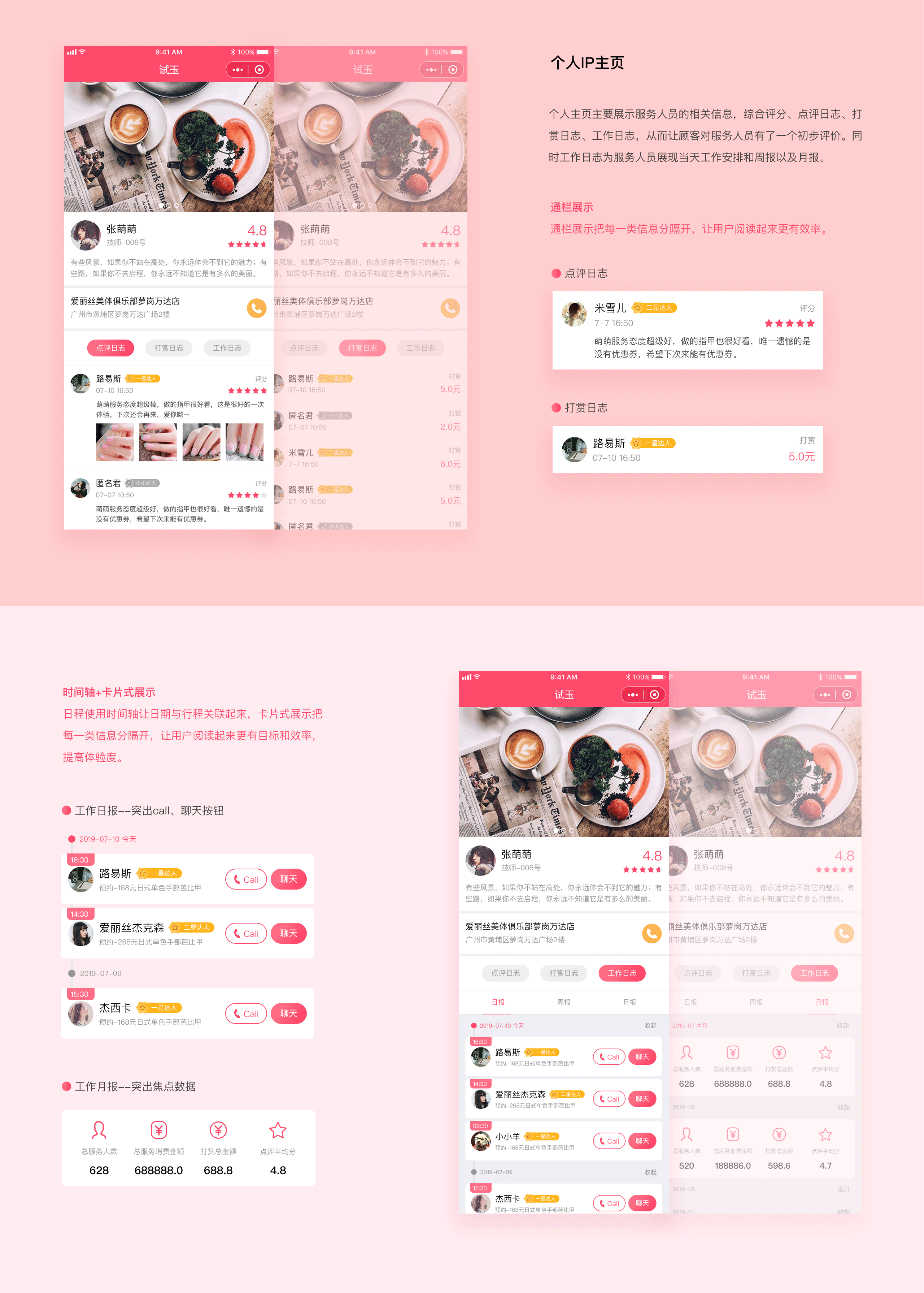 移动端UI作品合集