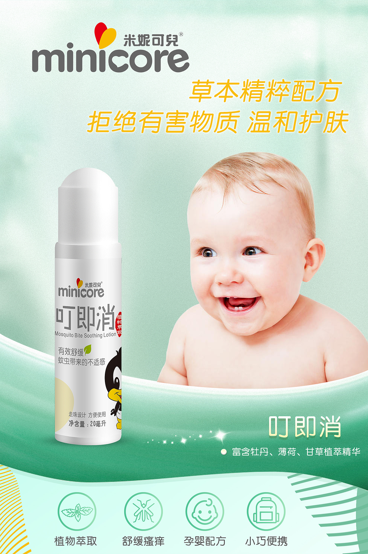 婴儿护肤产品海报五（图ZMjQ1MjE0Nzky） - 海报 - 站酷设计师Vinales原创素材 - 站酷ZCOOL