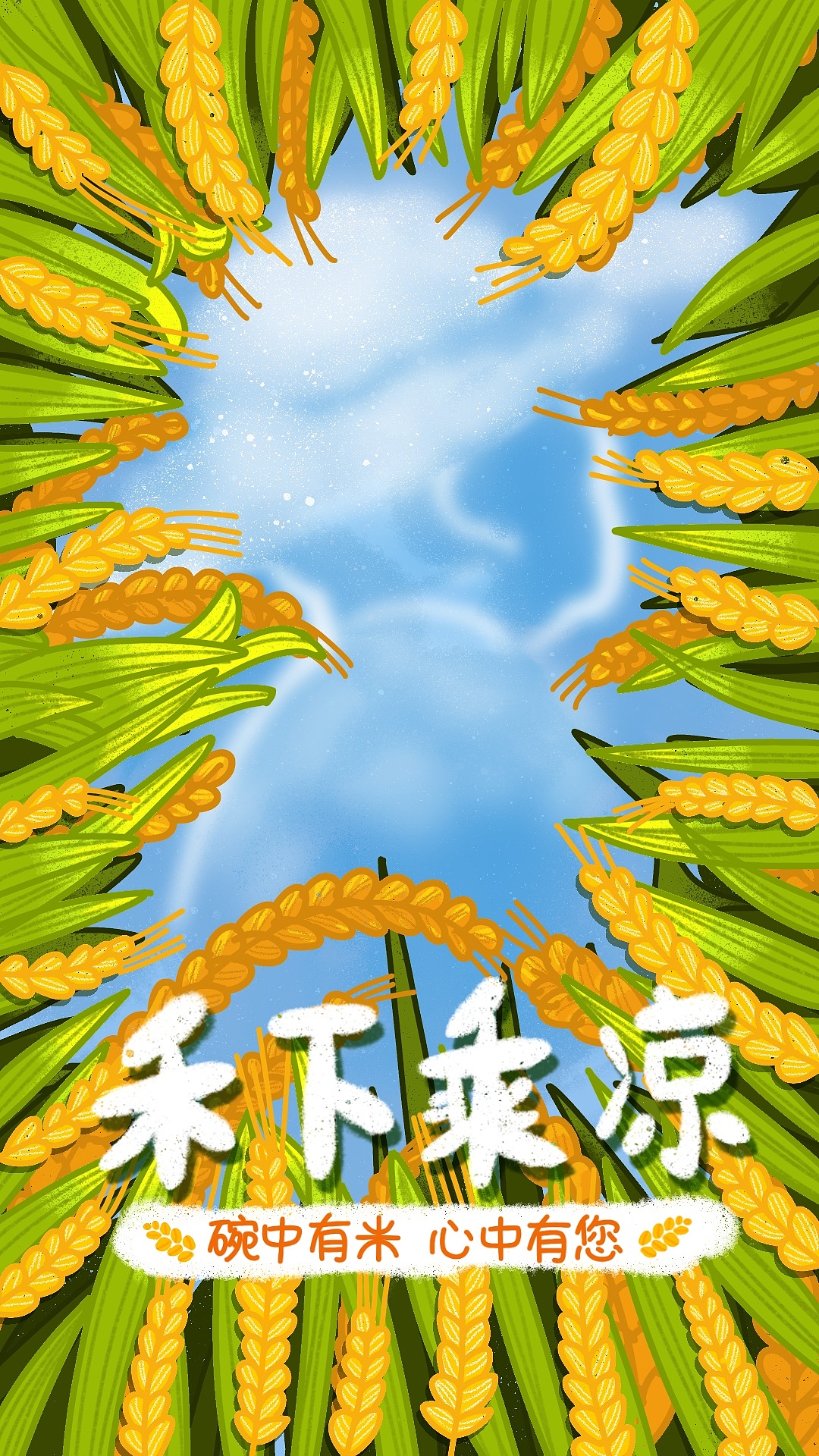 致敬袁隆平院士