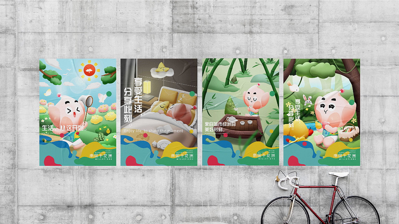 千花洲ip形象设计