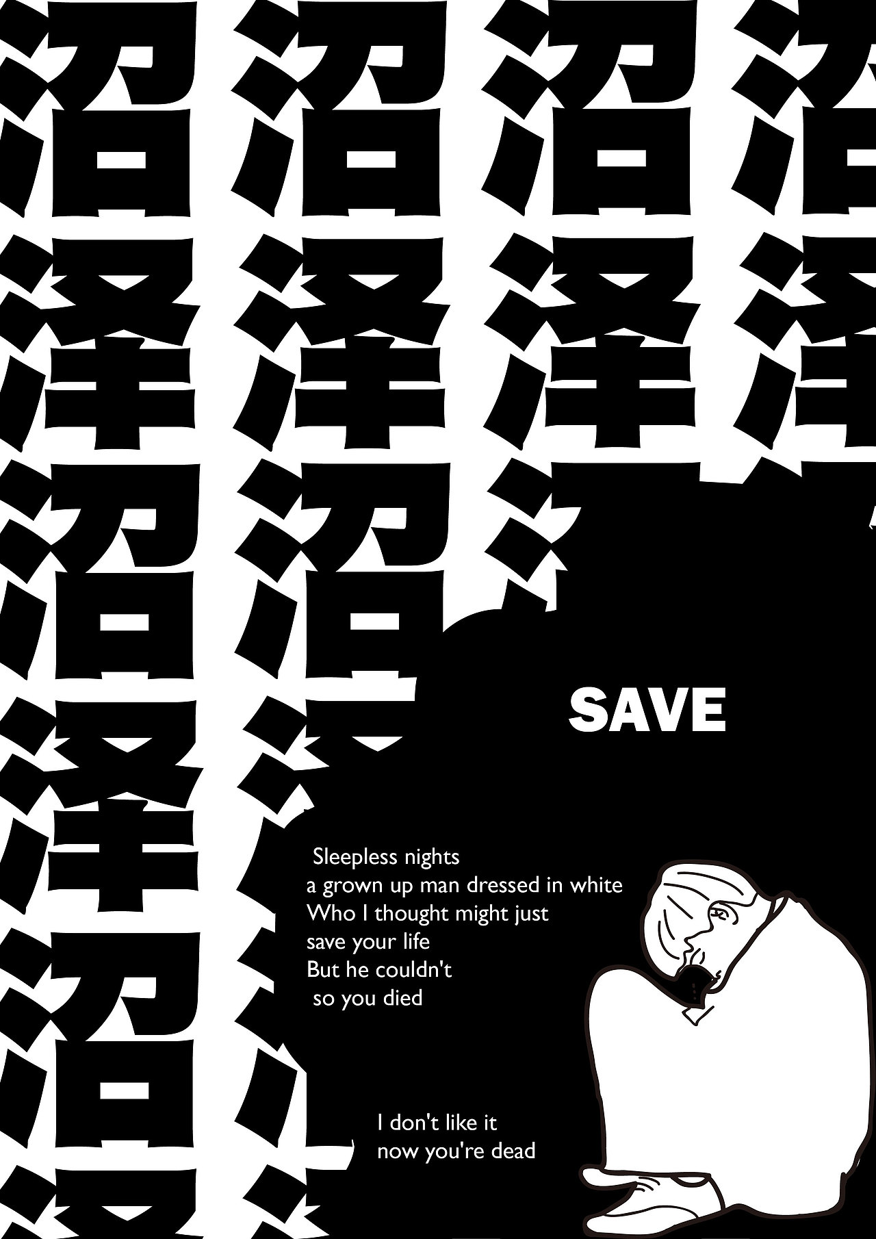 毕业设计：抑郁（图ZMTUzNTA1MjY4） - 海报 - 站酷设计师Omelas原创素材 - 站酷ZCOOL