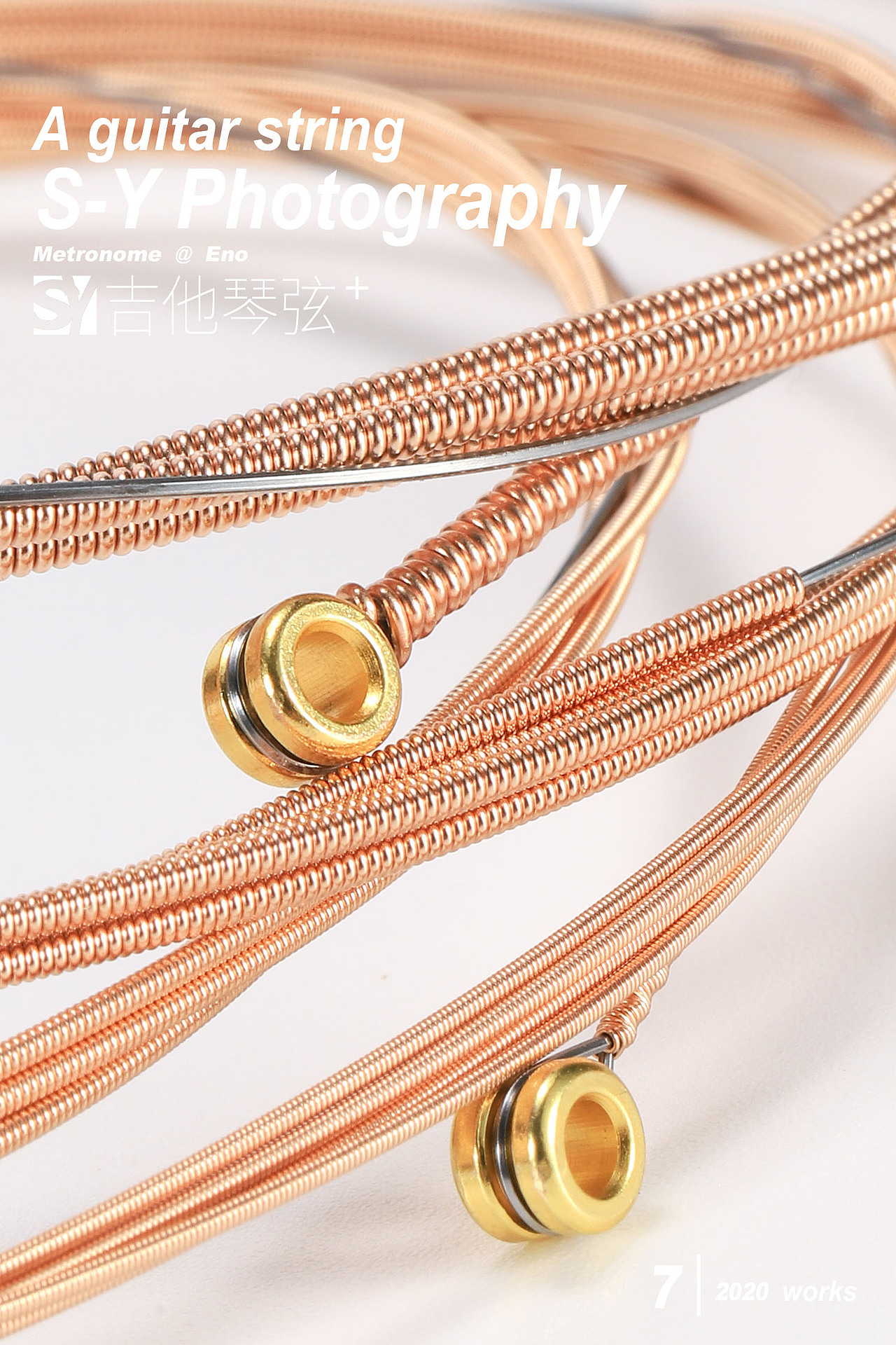 吉他养护琴弦|尚艺摄影