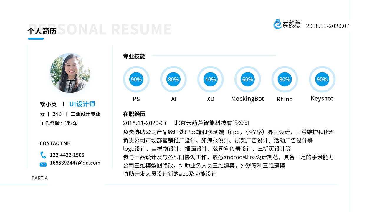 UI作品集（图ZMjI1NTcxNzMy） - 其他UI - 站酷设计师小英丸子原创素材 - 站酷ZCOOL