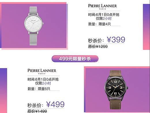 连尼亚618预热页面（个人主页-ZNTExMzI4MDg=） - 其他平面 - 站酷设计师李言希原创素材 - 站酷ZCOOL