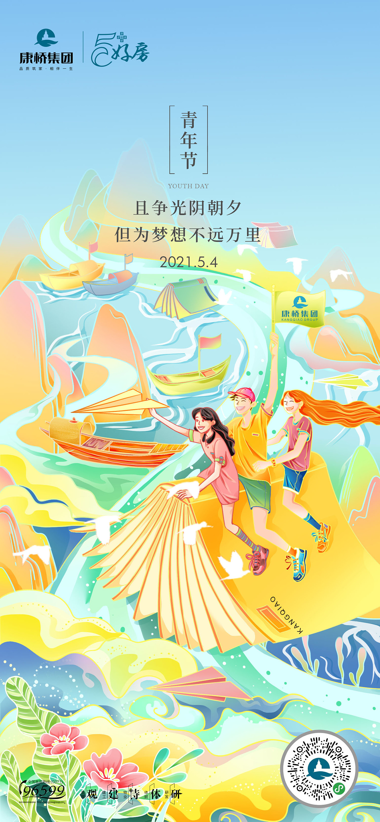 商业海报插画|插画|商业插画|叁月橘子辉煌 - 原创作品 - 站酷 (zcool