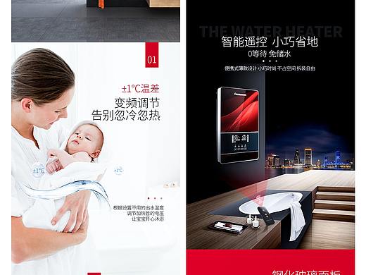 近期详情页设计