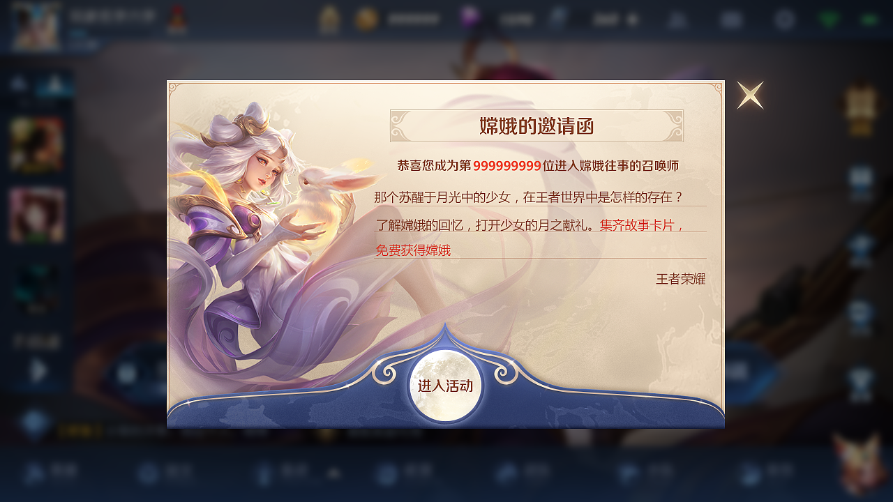 一些旧作：王者运营设计