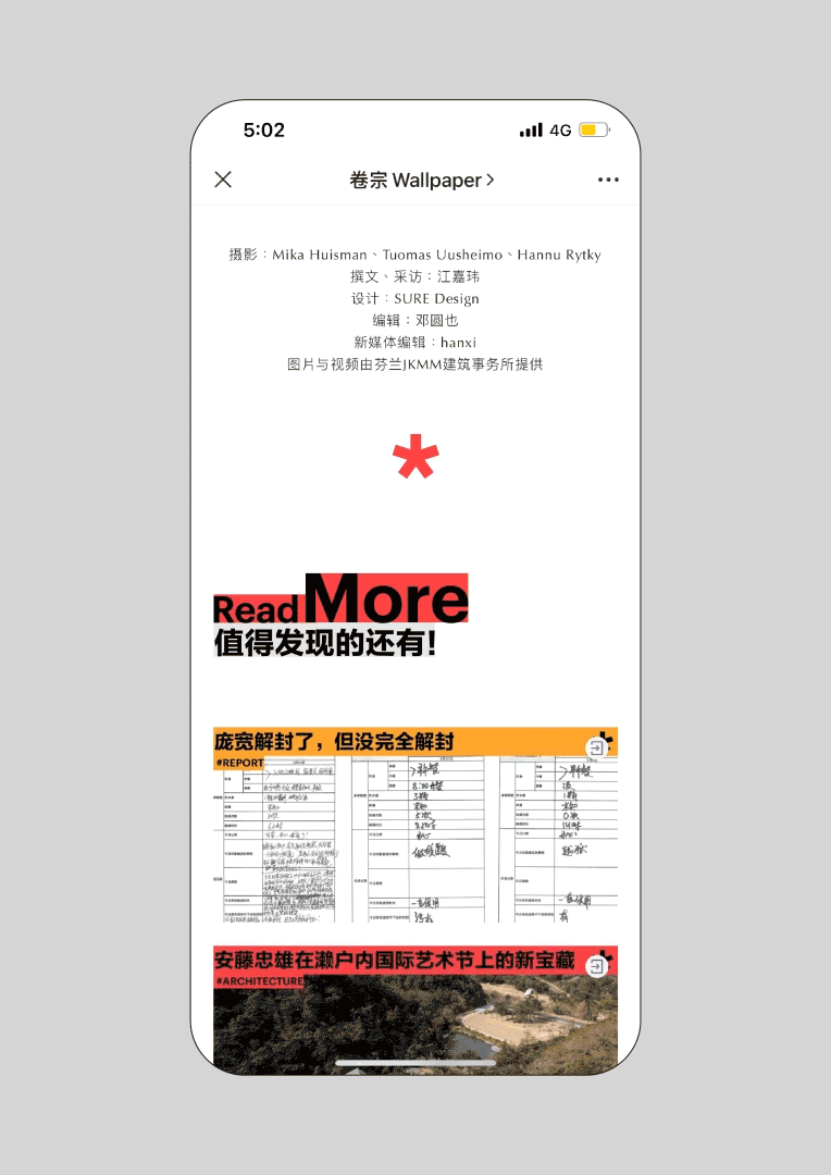 卷宗Wallpaper — 新媒体视觉改版设计(图ZMzYxMTI2ODM2) - 其他平面 - 站酷设计师SureDesign烁设计原创素材 - 站酷ZCOOL