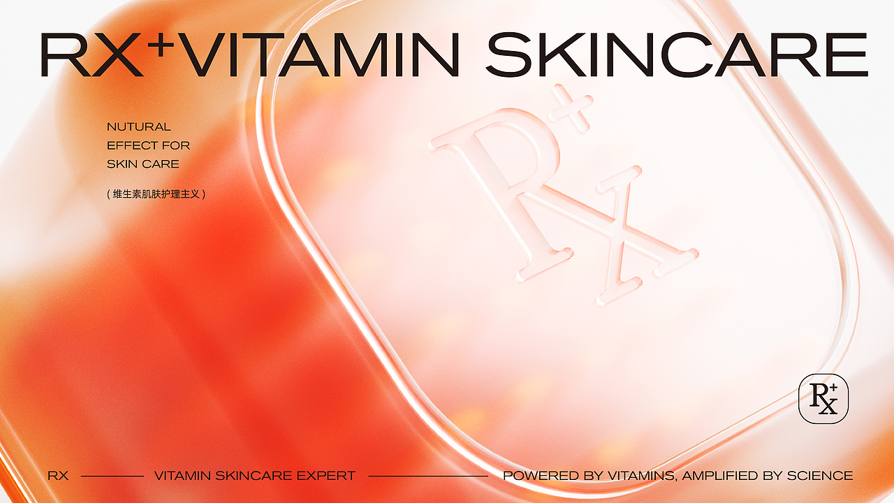 趣传案例 | RX 维生素肌肤护理主义（图ZMzQ5Mzk5NTk2） - 品牌 - 站酷设计师趣传品牌创新原创素材 - 站酷ZCOOL