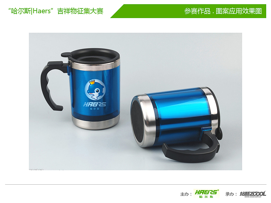 哈尔斯吉祥物——海豚哈尔（图ZMzc1NzI0NA==） - IP形象 - 站酷设计师画_语原创素材 - 站酷ZCOOL