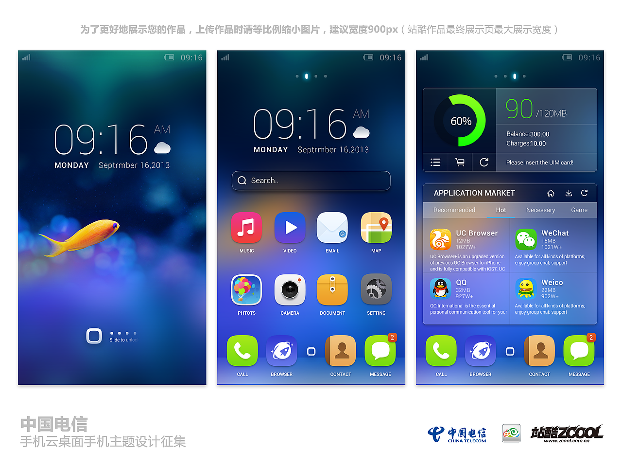 星云，在方圆之间（图ZMTI3NTg5MDg=） - 主题/皮肤 - 站酷设计师stosion原创素材 - 站酷ZCOOL