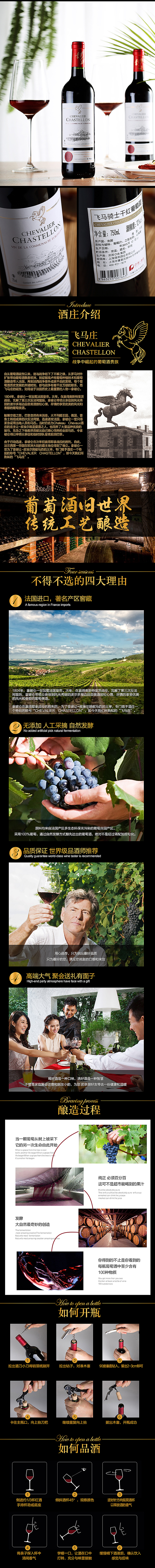 法国进口红酒详情一款