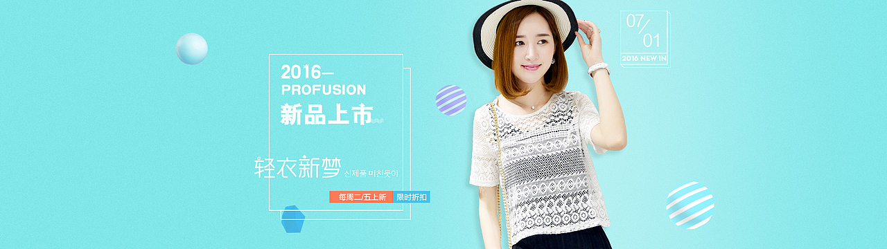 连衣裙 宣传海报 天猫大图 首页海报 淘宝店铺海报 全屏海报 天猫海报 春装海报 夏季海报