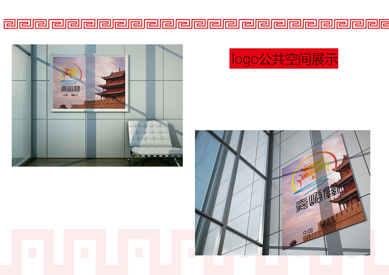 嘉峪关logo设计（图ZMTAyNTkxMzM2） - Logo - 站酷设计师陈继锦原创素材 - 站酷ZCOOL