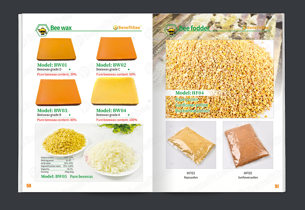 深圳益蜂蜂业有限公司画册